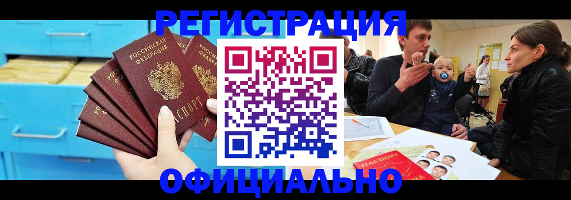 регистрация в Бавлах