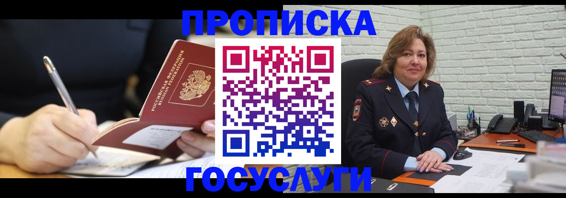 прописка поиск в Бавлах