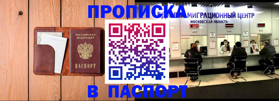 временная регистрация поиск в Бавлах