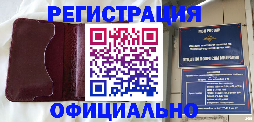 временная регистрация госуслуги в Бавлах