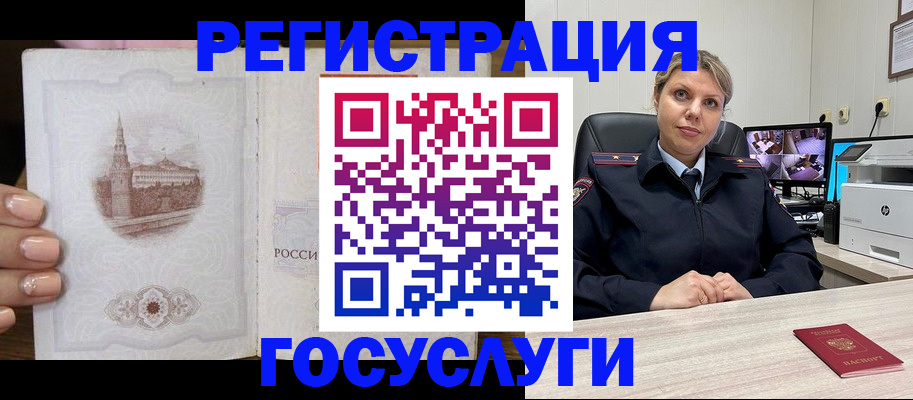 прописка для кредита в Бавлах