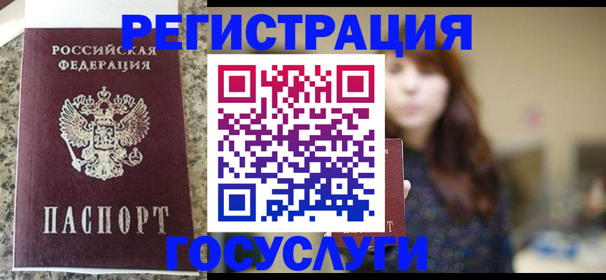 прописка для военкомата в Бавлах