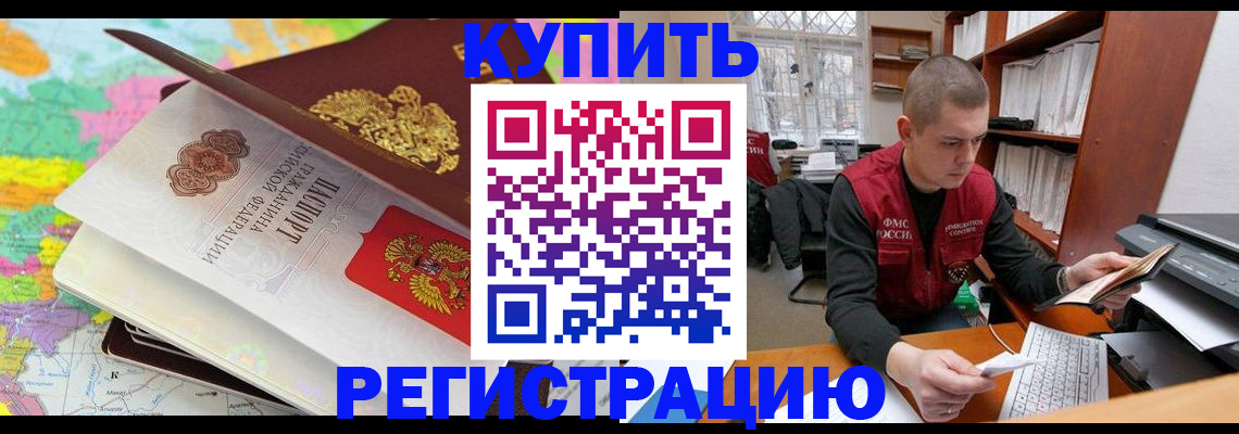 прописка регистрация в Бавлах