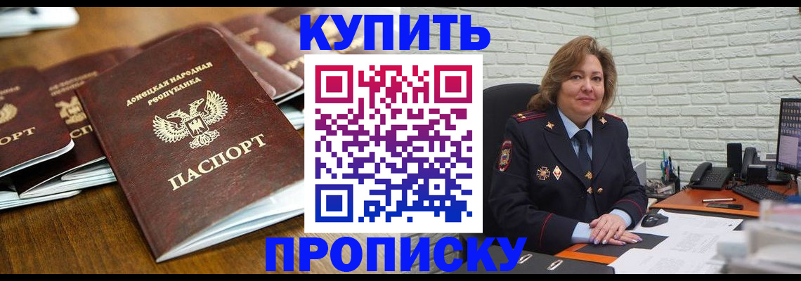 временная регистрация в квартире в Бавлах