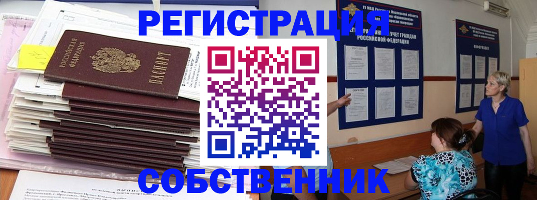временная регистрация поиск в Бавлах