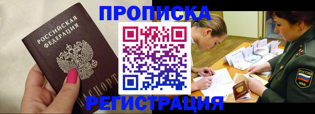 временная регистрация адрес в Бавлах